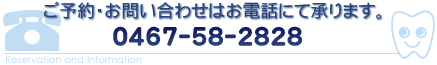 ���\��E���₢���킹�͂��d�b�ɂď���܂��B0467-58-2828
